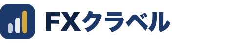 FXクラベル